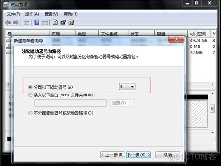 windows磁盘io zabbix Windows磁盘管理器_数据_17