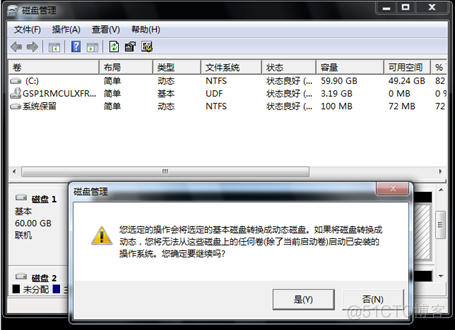 windows磁盘io zabbix Windows磁盘管理器_数据_31