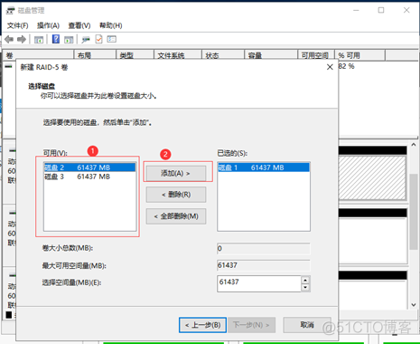 windows磁盘io zabbix Windows磁盘管理器_磁盘管理_51