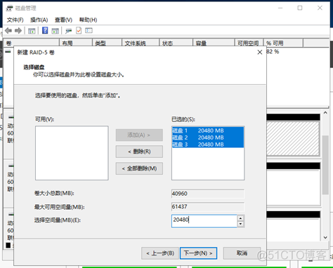 windows磁盘io zabbix Windows磁盘管理器_数据_52