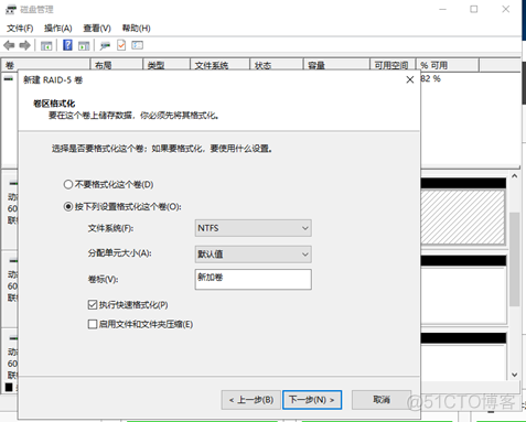 windows磁盘io zabbix Windows磁盘管理器_磁盘管理_54