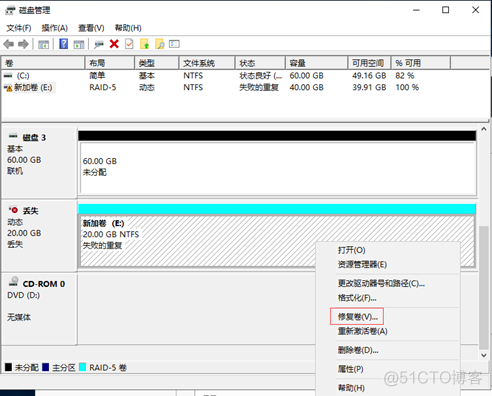 windows磁盘io zabbix Windows磁盘管理器_数据_60