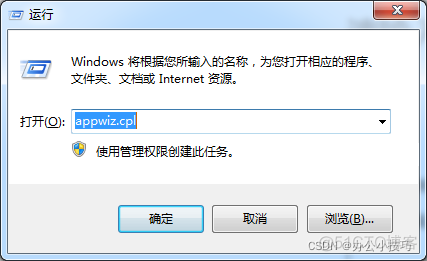 windows redies卸载 win+r卸载软件_其他