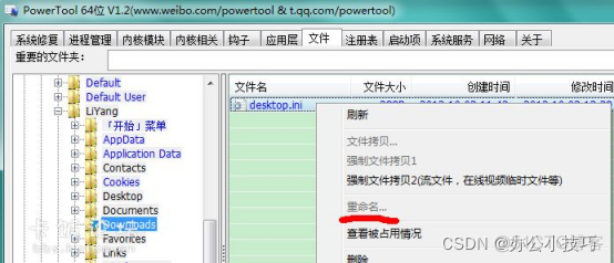 windows redies卸载 win+r卸载软件_其他_06