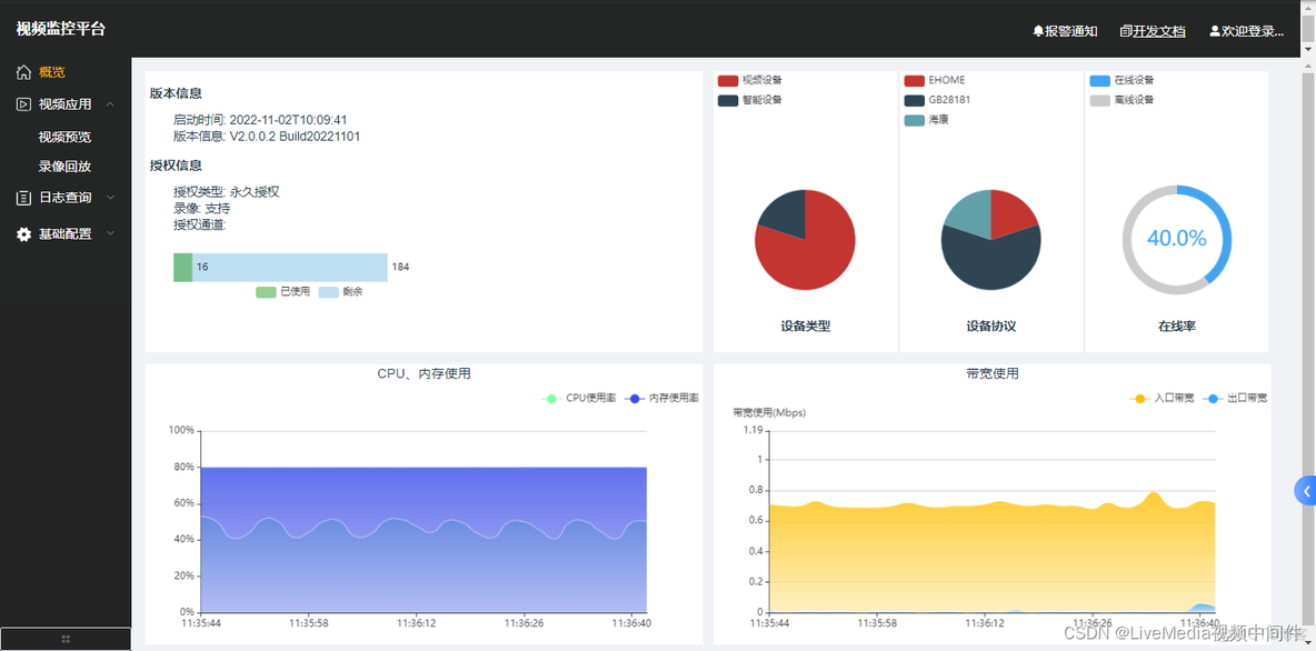 QT回放监控stsp 监控设备回放_UDP_02