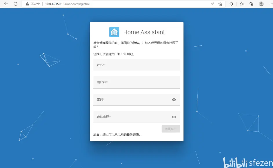 Home Assistant镜像 下载 home assistant安卓版中文版_运维_20