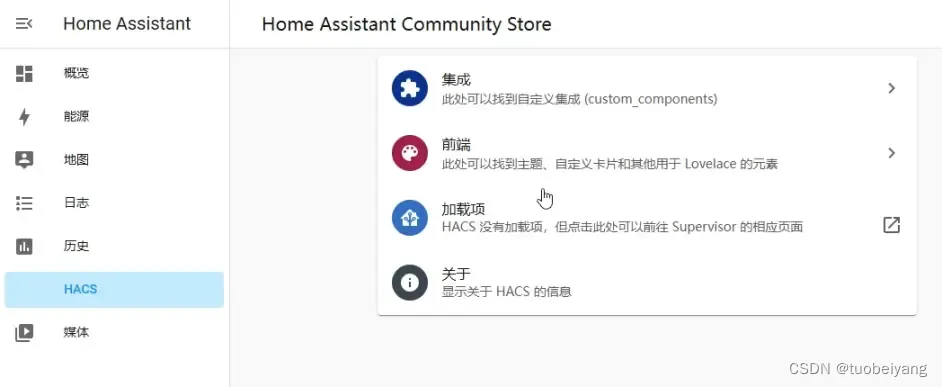 Home Assistant镜像 下载 home assistant安卓版中文版_运维_26