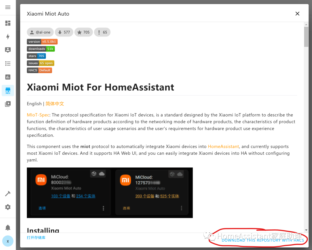 Home Assistant镜像 下载 home assistant安卓版中文版_Home Assistant镜像 下载_31