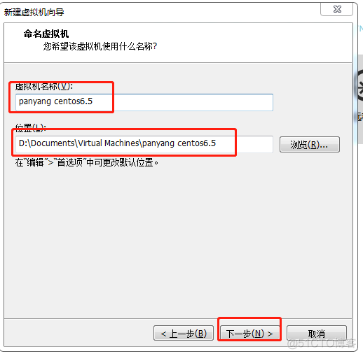 虚拟机centos怎么安装DNF 虚拟机安装centos6.5安装教程_VMware_05