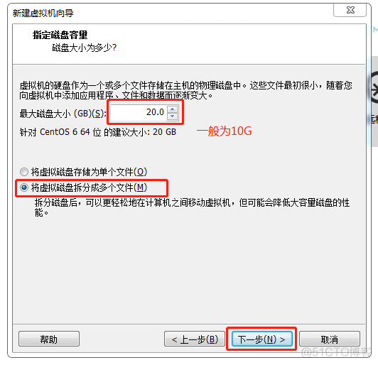 虚拟机centos怎么安装DNF 虚拟机安装centos6.5安装教程_数据_06