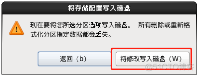 虚拟机centos怎么安装DNF 虚拟机安装centos6.5安装教程_虚拟机centos怎么安装DNF_26