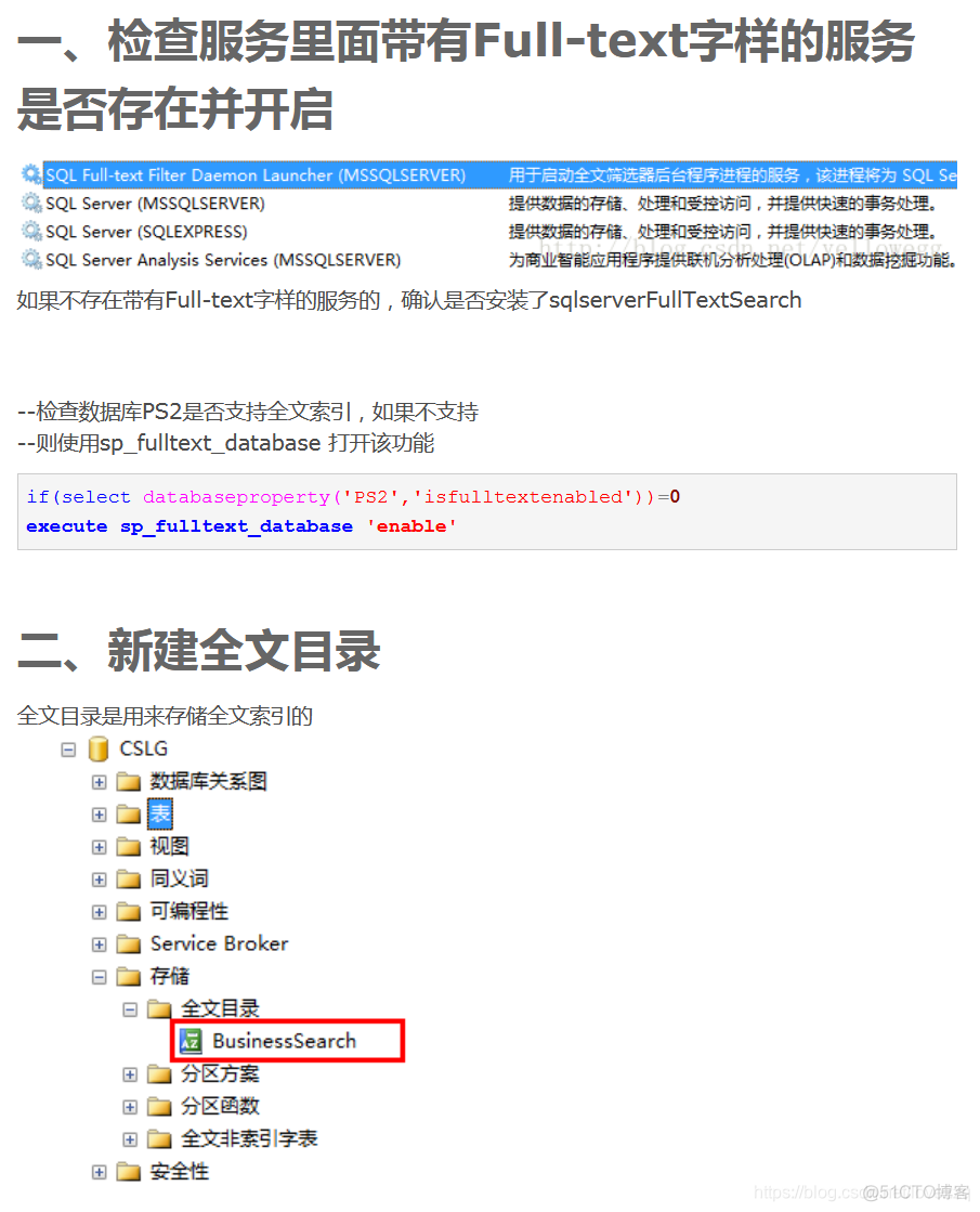 sqlserver统计信息改善索引 sqlserver索引优化及测试_字段