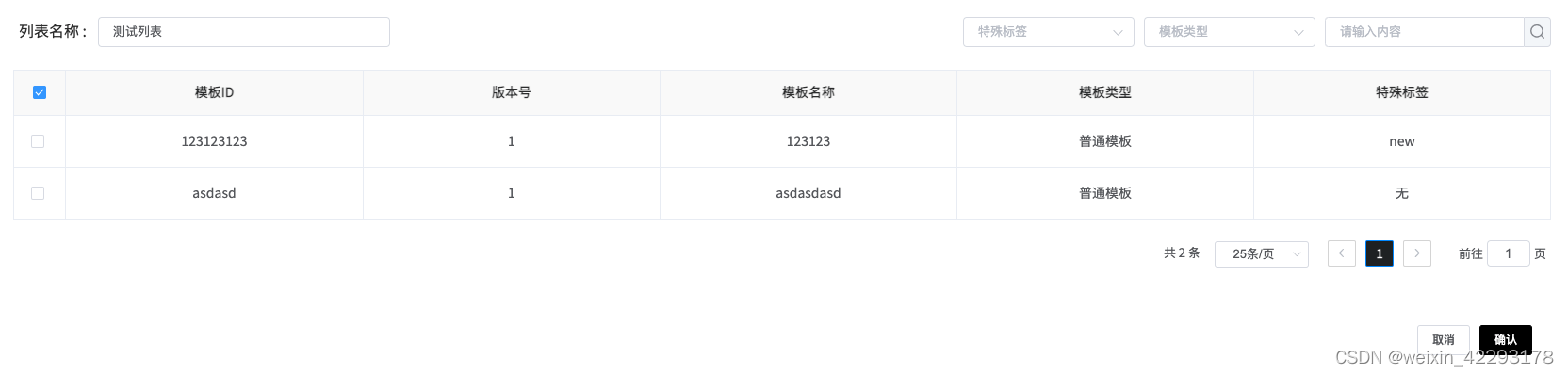 element 如何在table里对输入框触发校验 element table selection,element 如何在table里对输入框触发校验 element table selection_开发语言,第1张