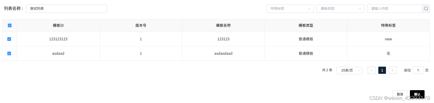 element 如何在table里对输入框触发校验 element table selection,element 如何在table里对输入框触发校验 element table selection_开发语言_02,第2张