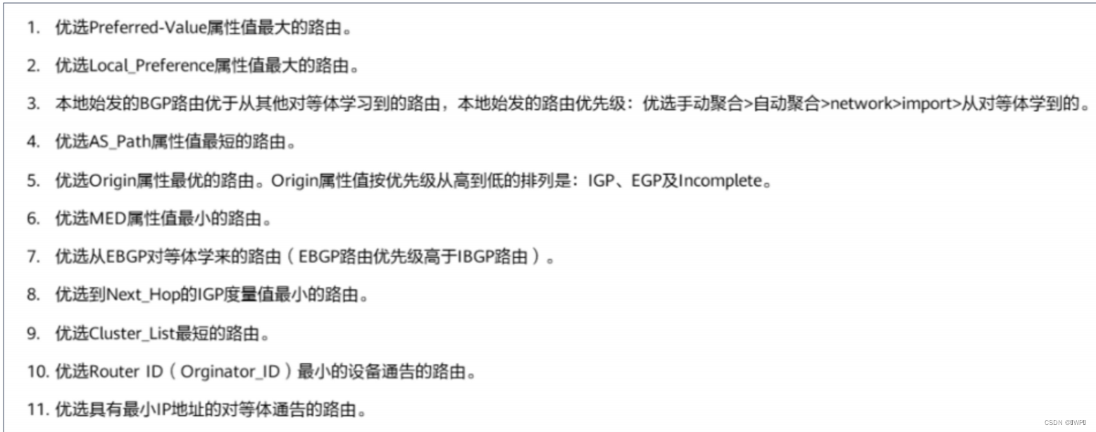 BGP 什么是RR的客户和非客户 bgp rr作用_BGP 什么是RR的客户和非客户_04