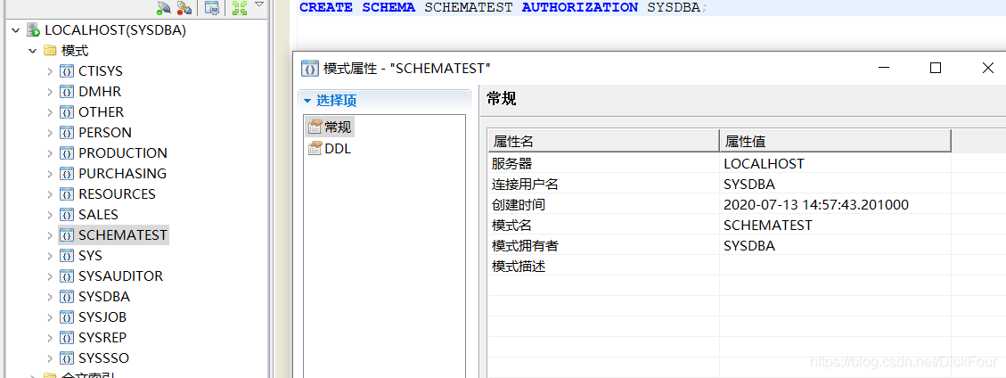 maven 达梦数据库url怎么得到 达梦数据库schema_sql