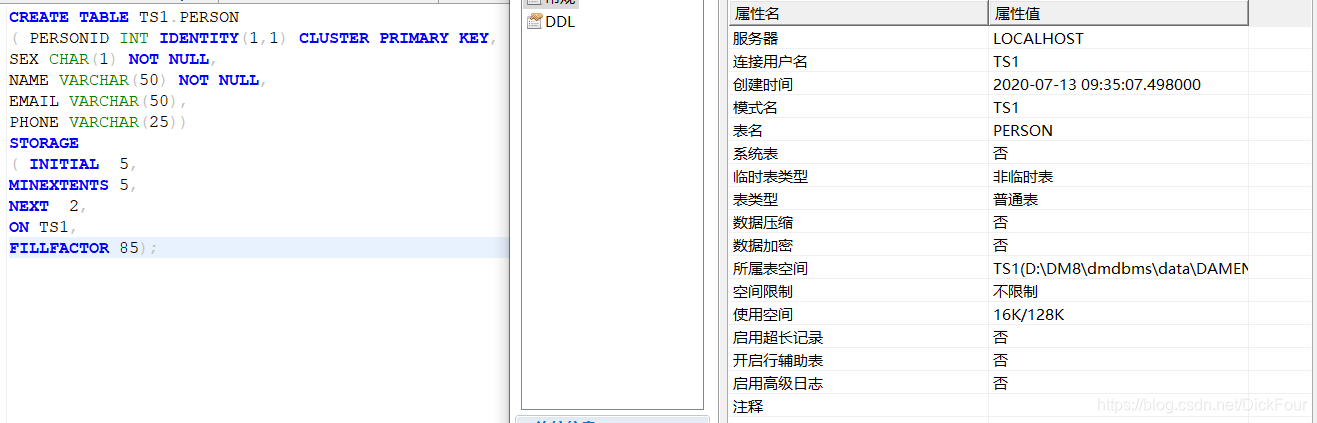 maven 达梦数据库url怎么得到 达梦数据库schema_表空间_03