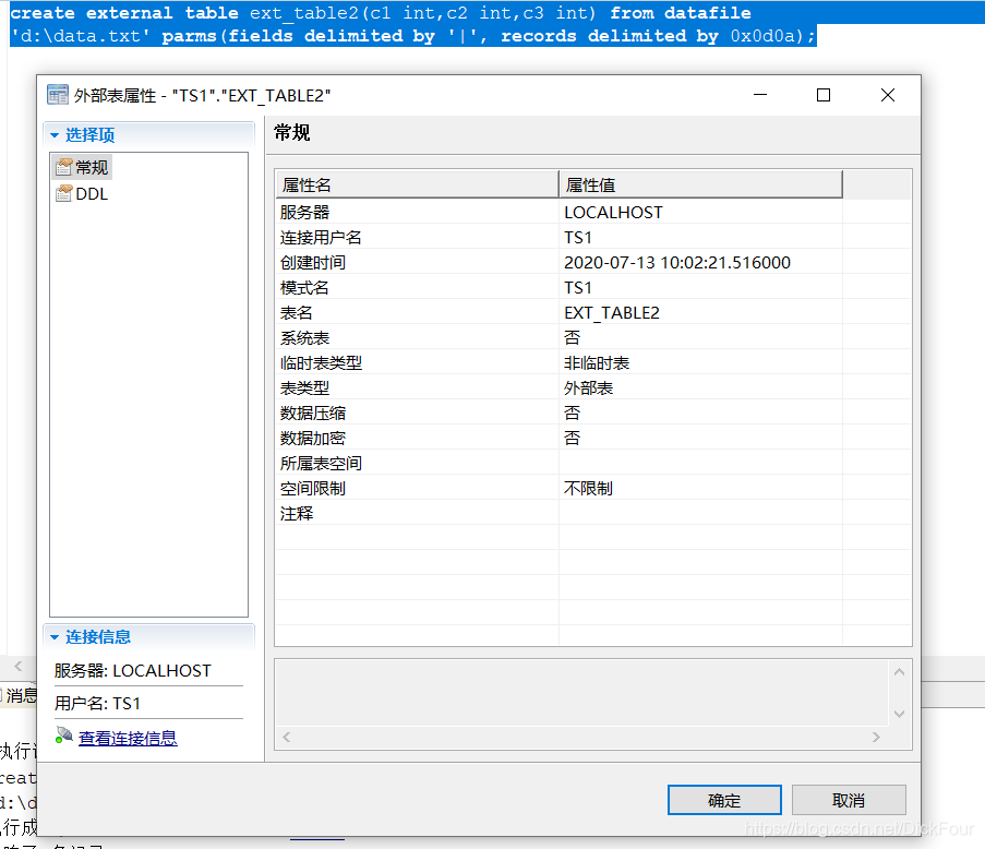 maven 达梦数据库url怎么得到 达梦数据库schema_数据_06