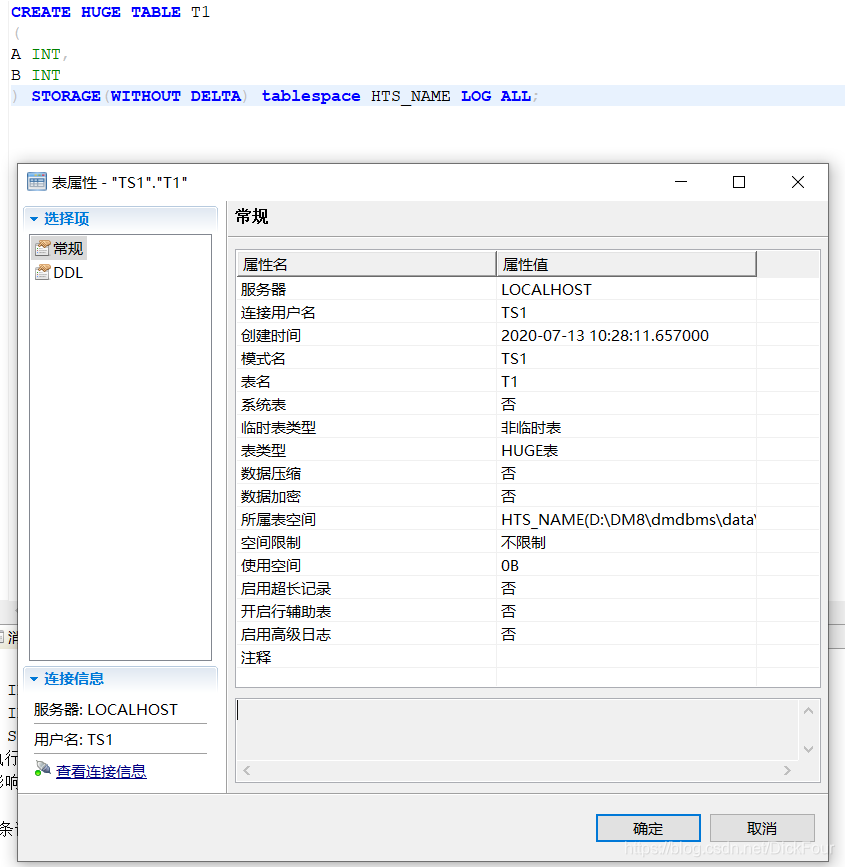 maven 达梦数据库url怎么得到 达梦数据库schema_数据库_08