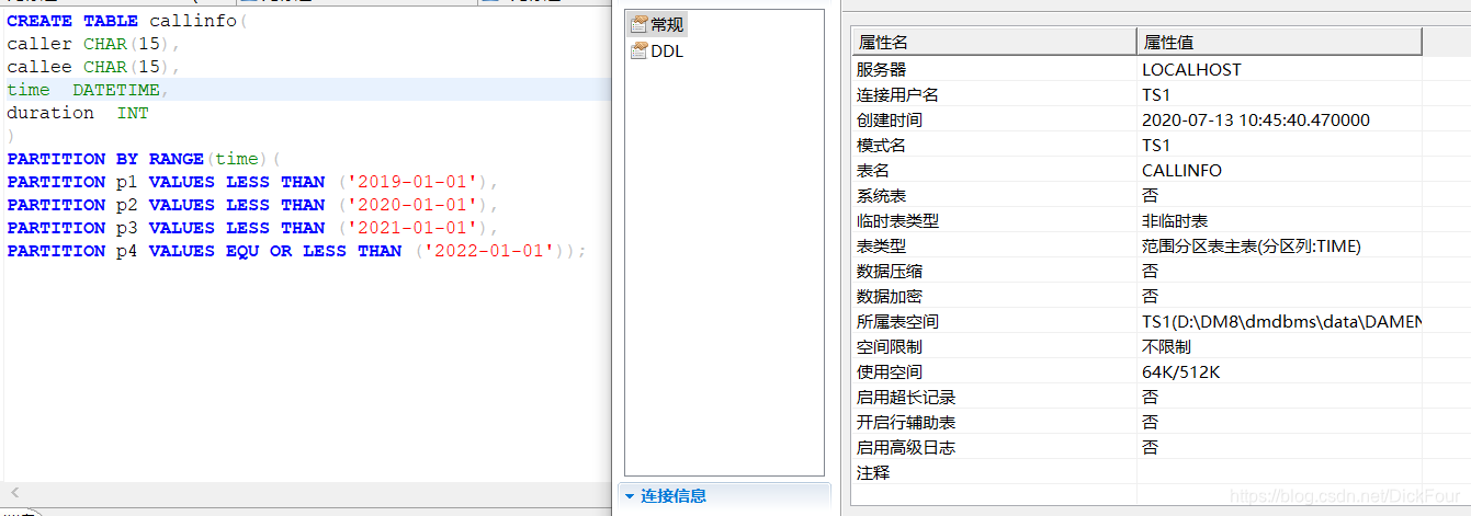 maven 达梦数据库url怎么得到 达梦数据库schema_sql_11