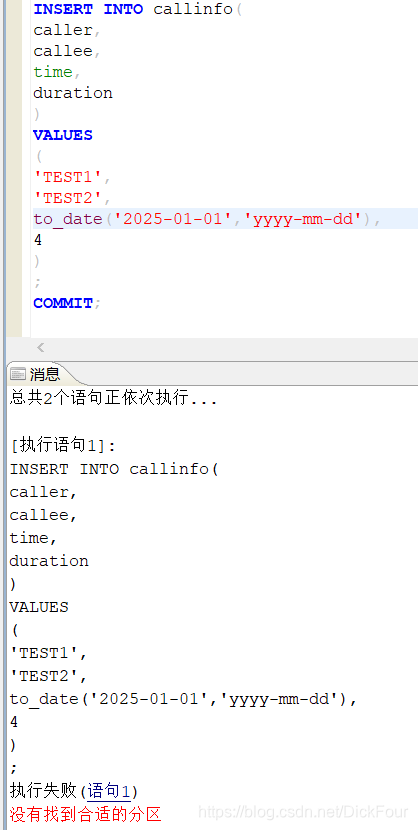 maven 达梦数据库url怎么得到 达梦数据库schema_sql_12