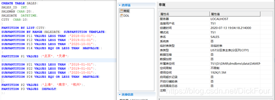 maven 达梦数据库url怎么得到 达梦数据库schema_数据库_15