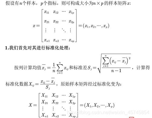 主成分回归法 主成分回归法建立模型SPSS_主成分分析_30