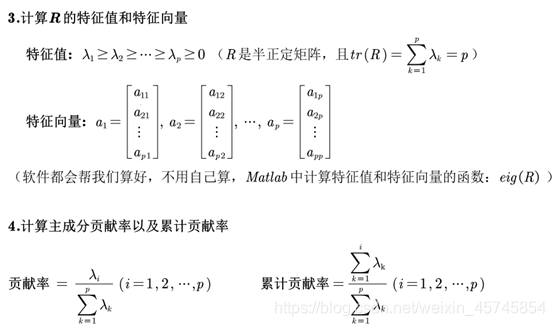 主成分回归法 主成分回归法建立模型SPSS_方差_32