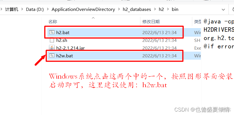 H2数据库 TO_TIMESTAMP 方法 h2数据库创建数据库_linux_03