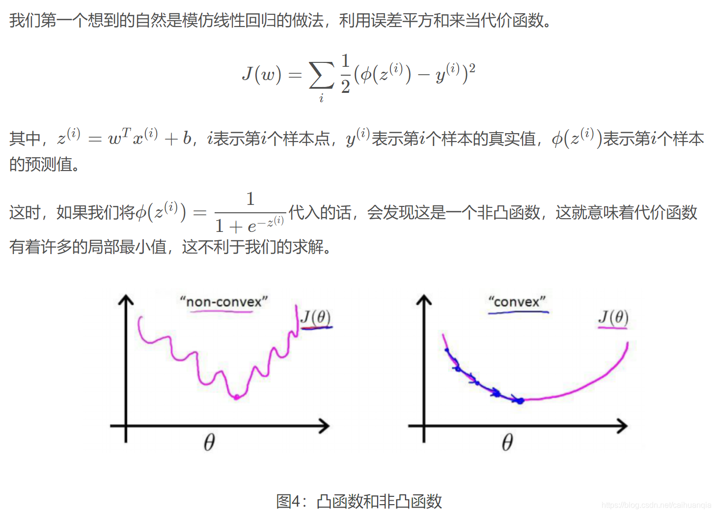 逻辑回归的梯度下降法公式 逻辑回归中的梯度下降_损失函数_05