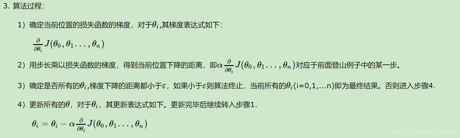 逻辑回归的梯度下降法公式 逻辑回归中的梯度下降_逻辑回归的梯度下降法公式_23