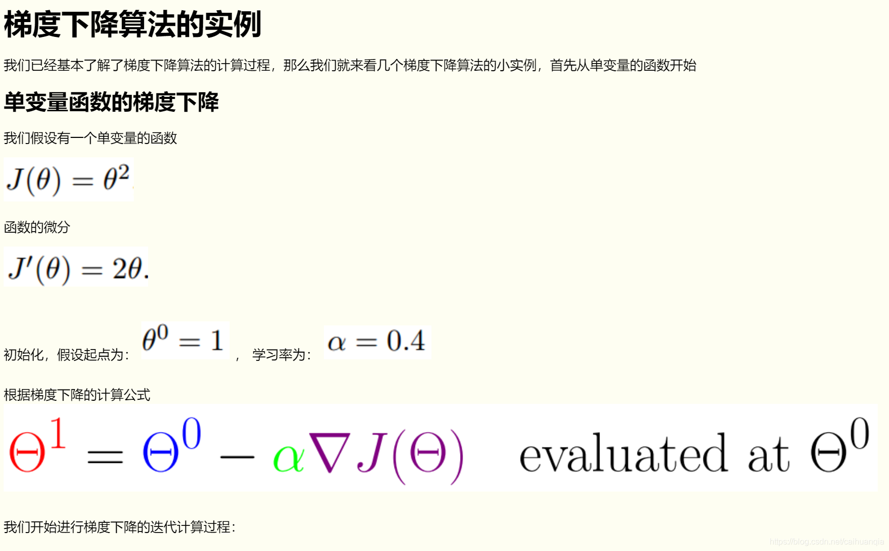 逻辑回归的梯度下降法公式 逻辑回归中的梯度下降_梯度下降_24