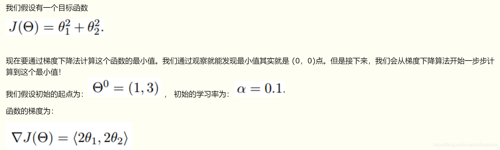 逻辑回归的梯度下降法公式 逻辑回归中的梯度下降_代价函数_26