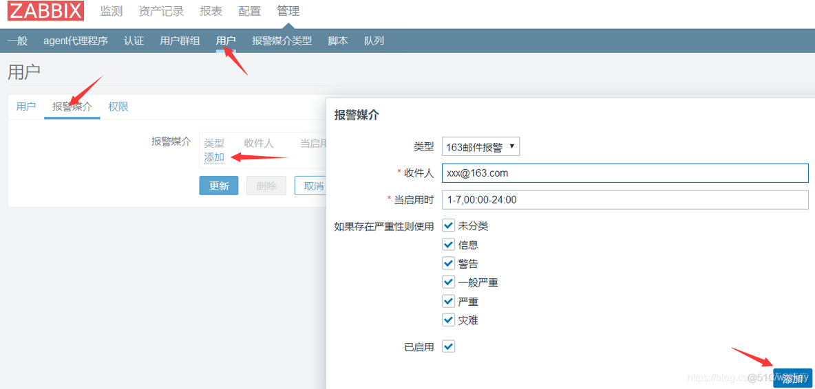 zabbix ssh监控项 zabbix监控apache_客户端_28