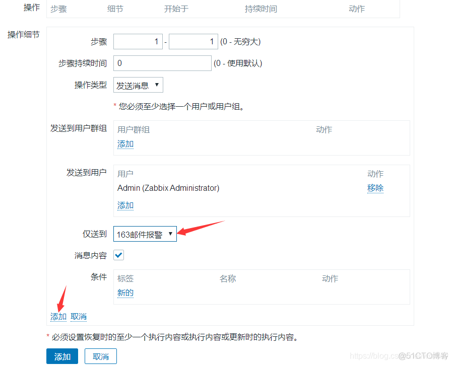 zabbix ssh监控项 zabbix监控apache_mysql_35