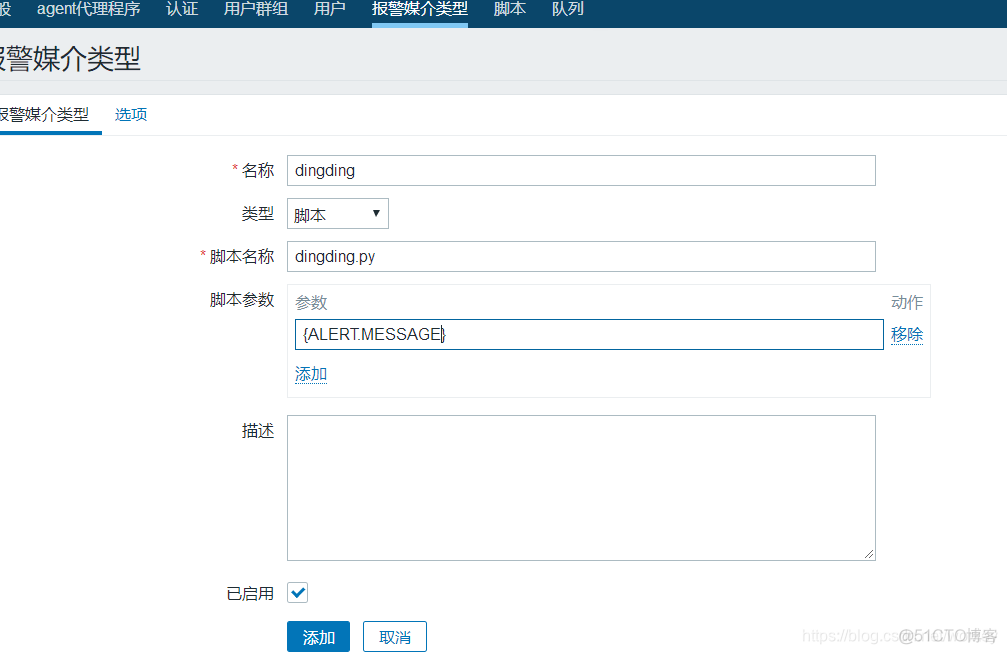 zabbix ssh监控项 zabbix监控apache_客户端_67