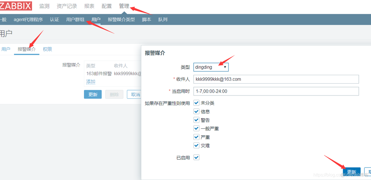 zabbix ssh监控项 zabbix监控apache_客户端_68