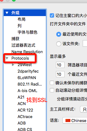 wireshark 抓ssl wireshark抓ssl包_wireshark 抓ssl_04