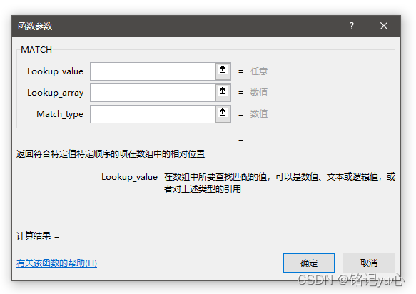 premnmx函数曲线 prxmatch函数_excel