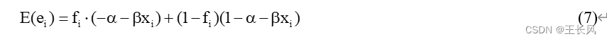 连续变量 回归 值 连续变量做logit回归_机器学习_10