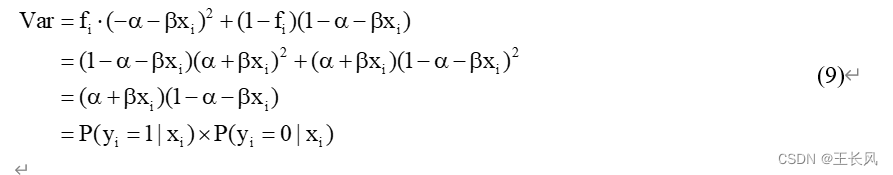 连续变量 回归 值 连续变量做logit回归_机器学习_12