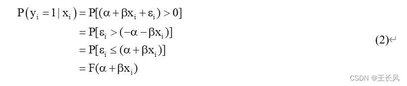 连续变量 回归 值 连续变量做logit回归_学习_16