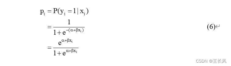 连续变量 回归 值 连续变量做logit回归_学习_32