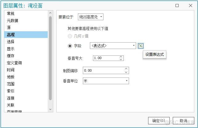 arcgis dem 淹没分析 arcgis如何生成河流淹没图_arcgis_07