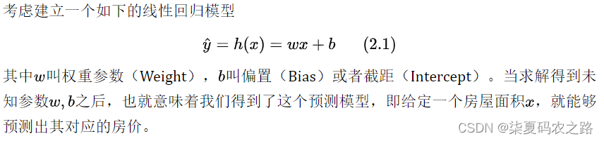 sklearn 线性回归的t检验 python sklearn线性回归,sklearn 线性回归的t检验 python sklearn线性回归_线性回归,第1张