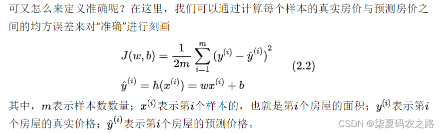 sklearn 线性回归的t检验 python sklearn线性回归,sklearn 线性回归的t检验 python sklearn线性回归_算法_02,第2张