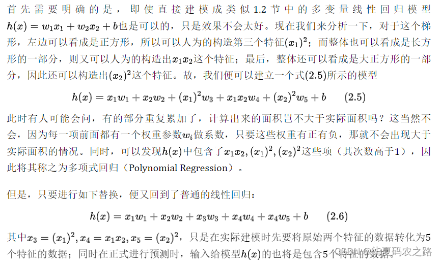 sklearn 线性回归的t检验 python sklearn线性回归,sklearn 线性回归的t检验 python sklearn线性回归_算法_06,第6张