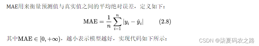 sklearn 线性回归的t检验 python sklearn线性回归,sklearn 线性回归的t检验 python sklearn线性回归_算法_07,第7张