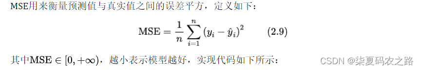 sklearn 线性回归的t检验 python sklearn线性回归,sklearn 线性回归的t检验 python sklearn线性回归_示例代码_08,第8张