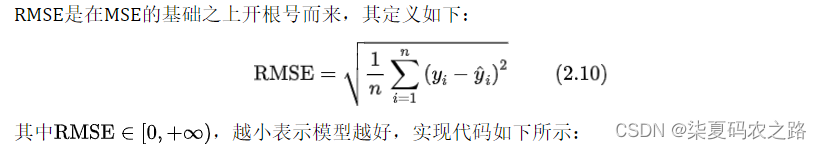 sklearn 线性回归的t检验 python sklearn线性回归,sklearn 线性回归的t检验 python sklearn线性回归_线性回归_09,第9张